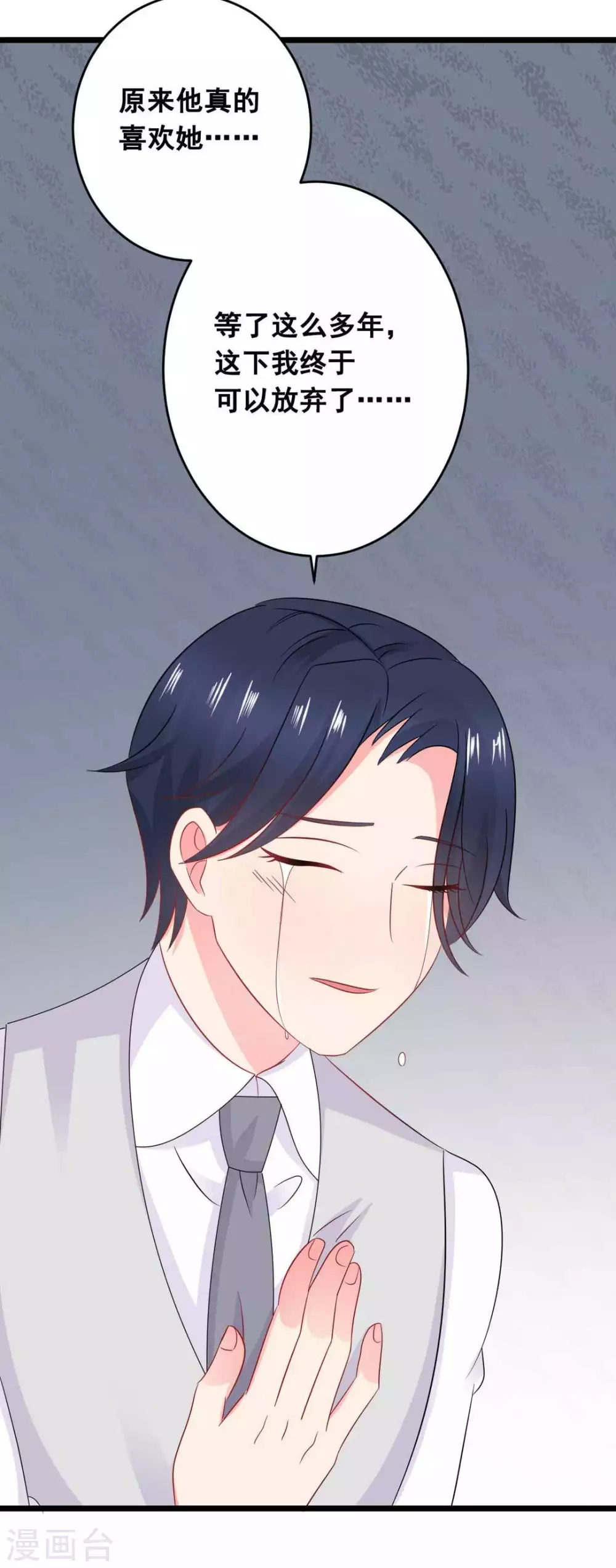 第60话 第30页