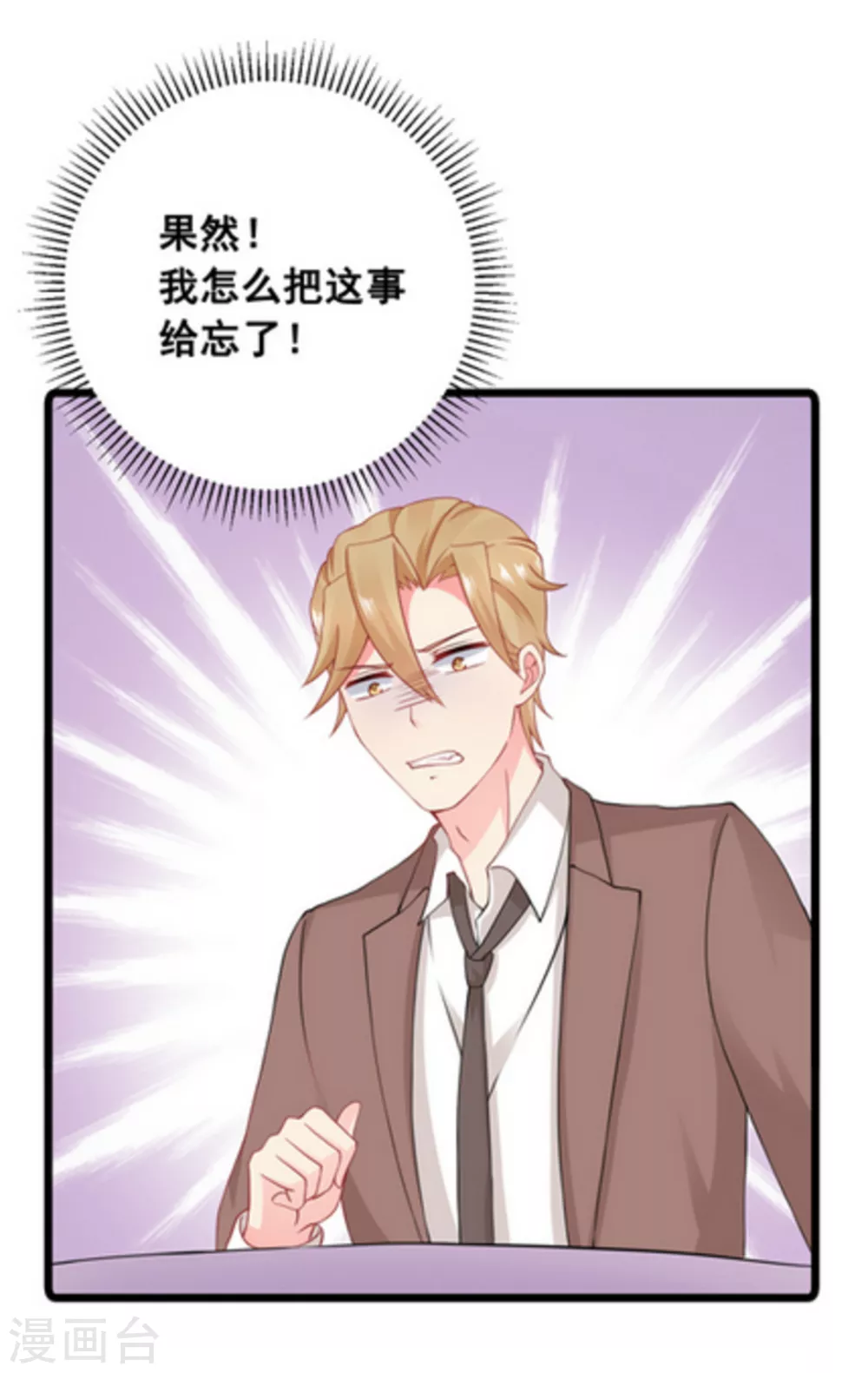 第63话 第4页