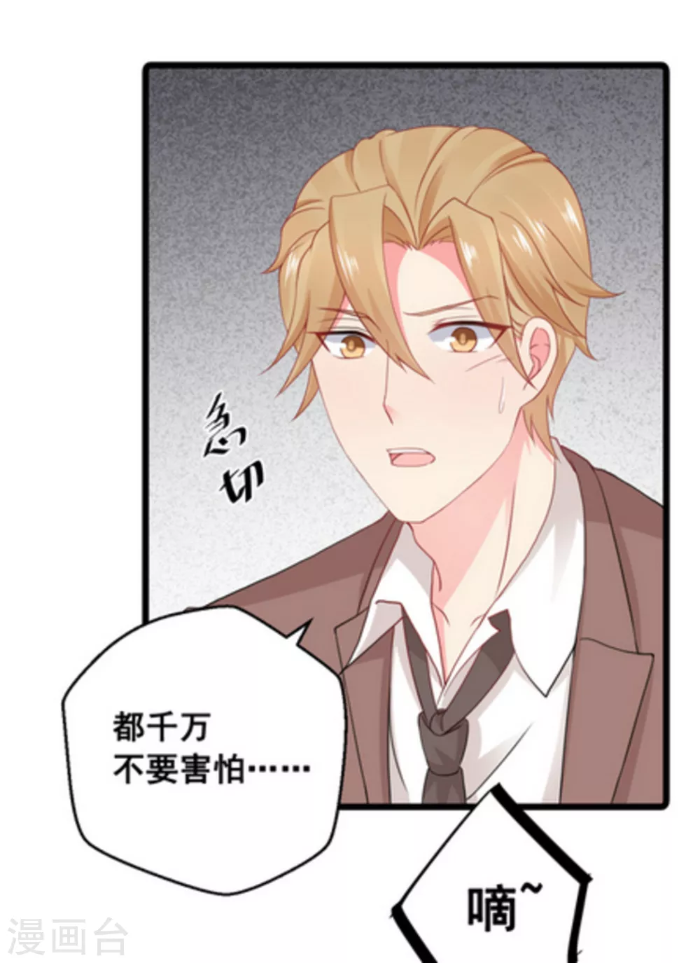 第63话 第7页