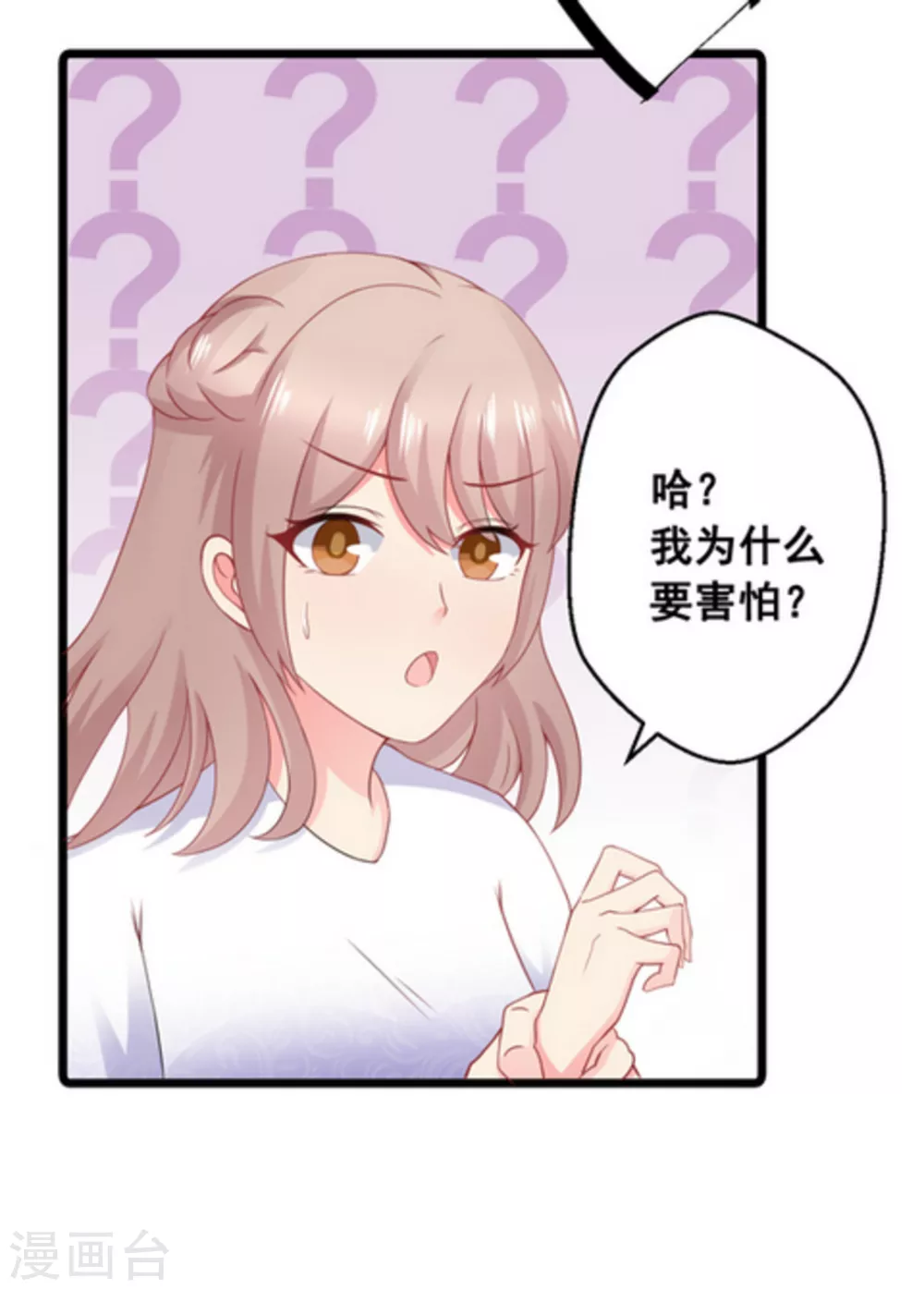 第63话 第8页