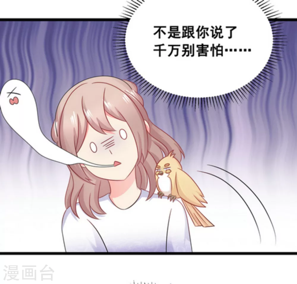 第63话 第29页