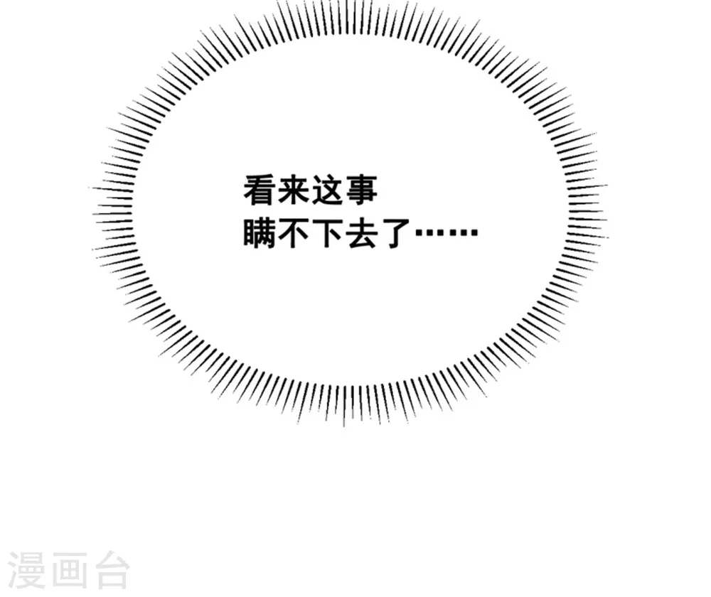 第63话 第30页