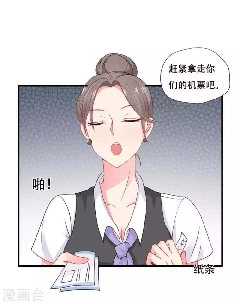 第68话 第16页