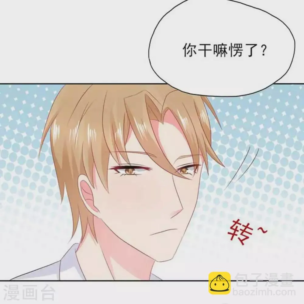 第71话 第11页
