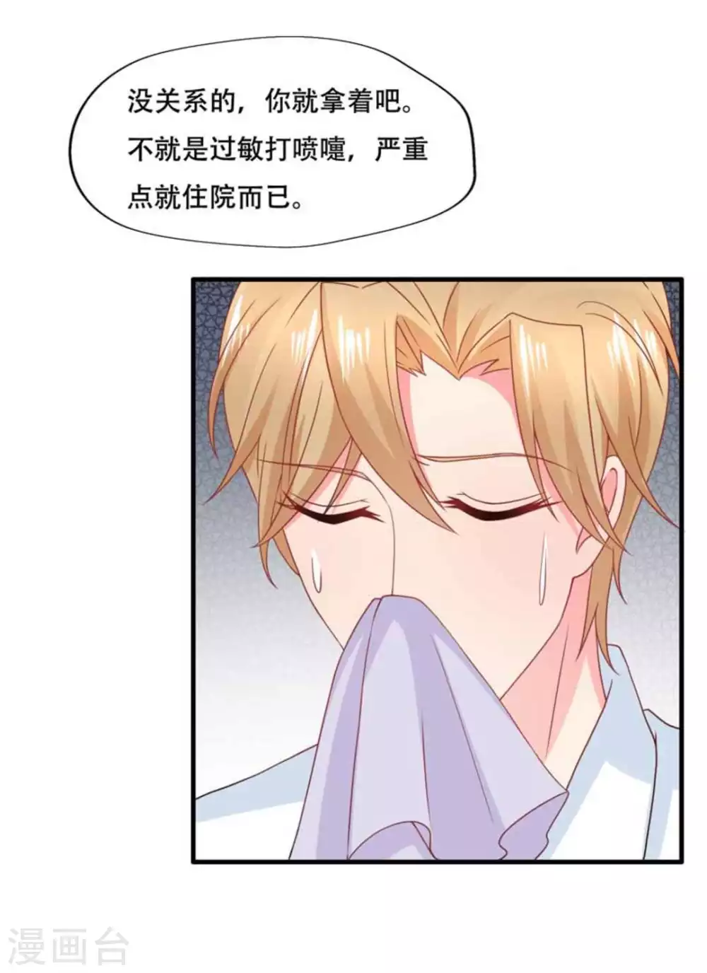 第78话 第16页