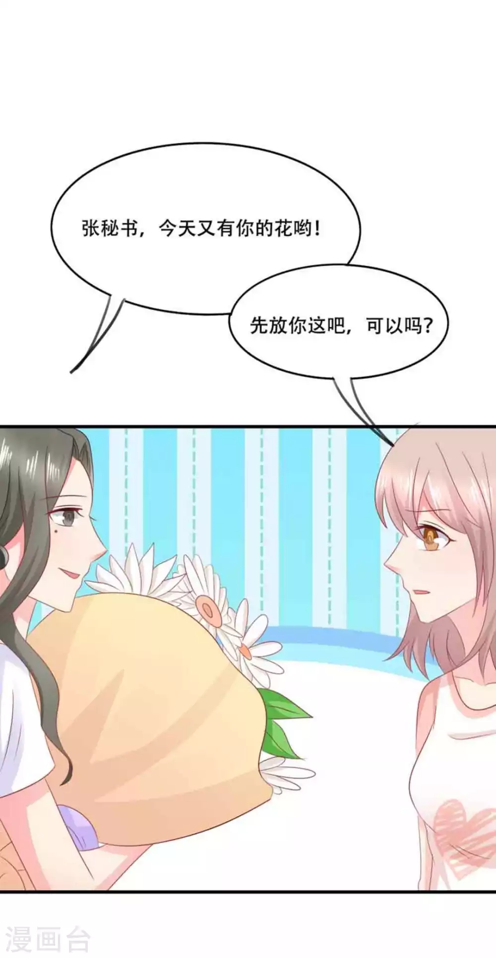 第82话 第1页