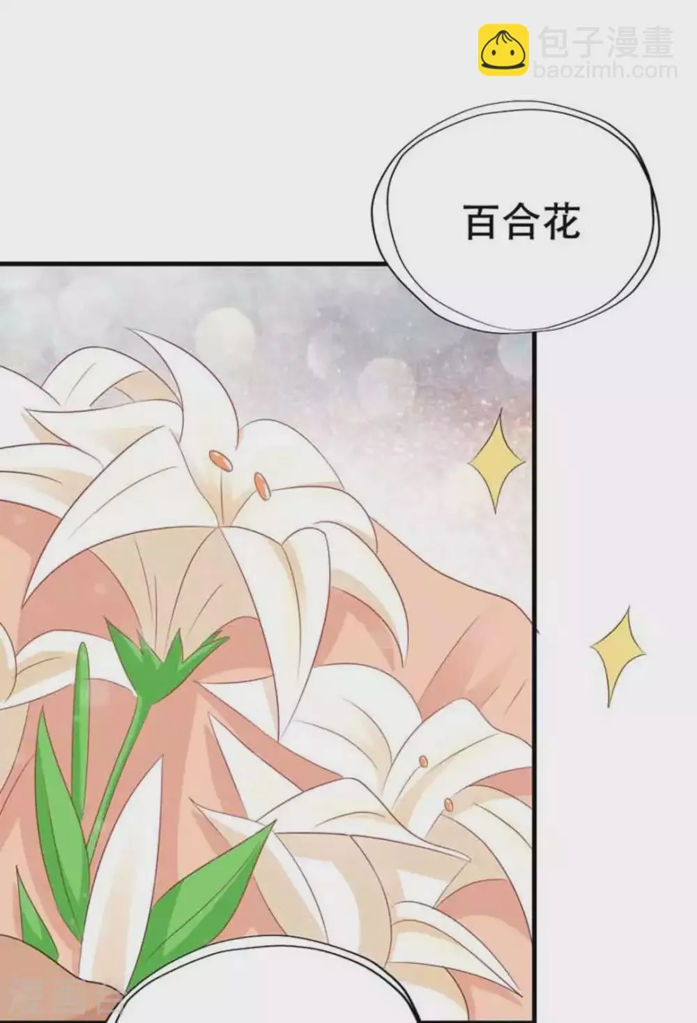 第82话 第6页