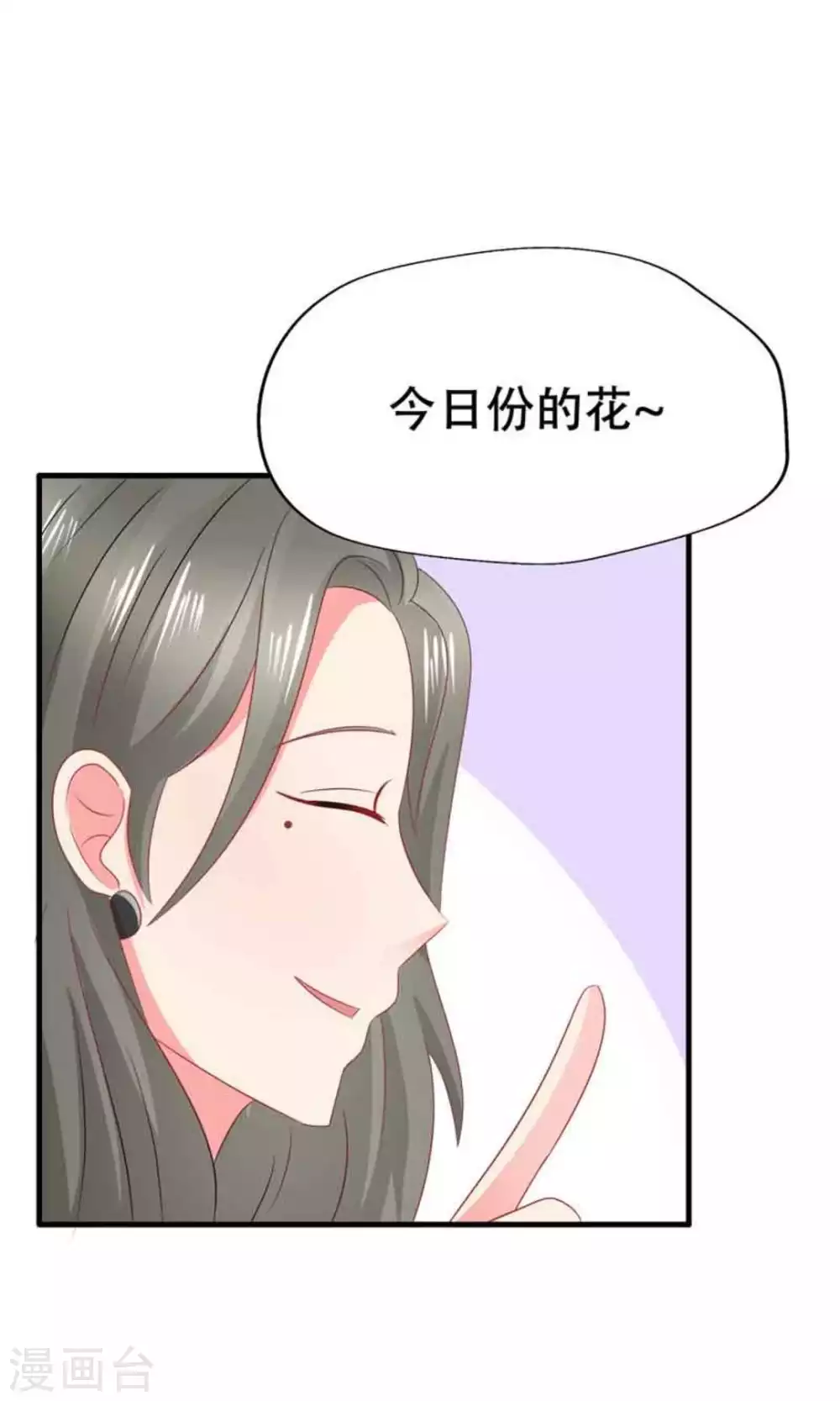 第82话 第8页