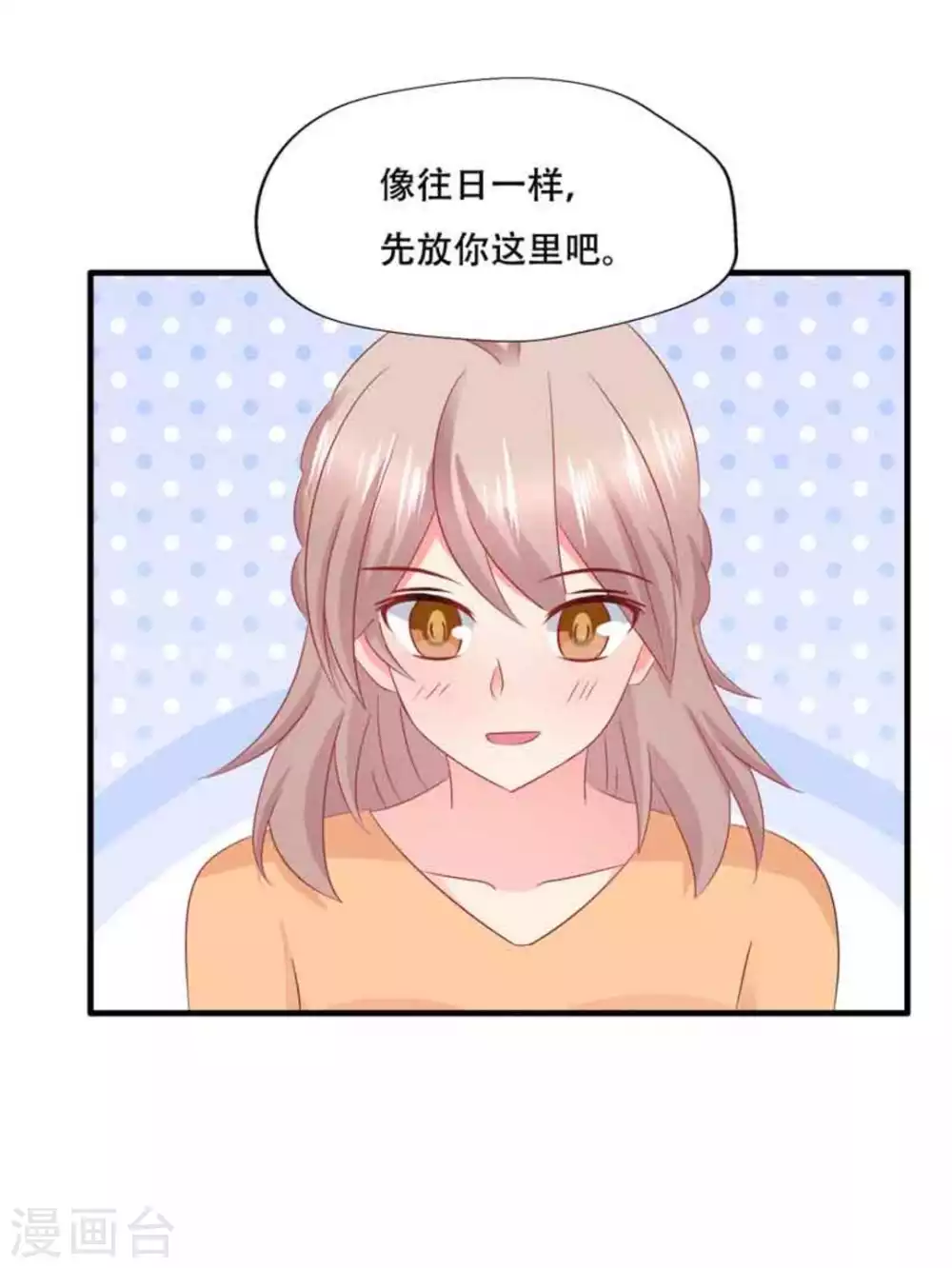 第82话 第10页