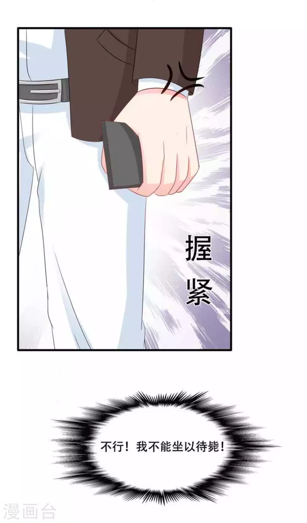 第82话 第12页