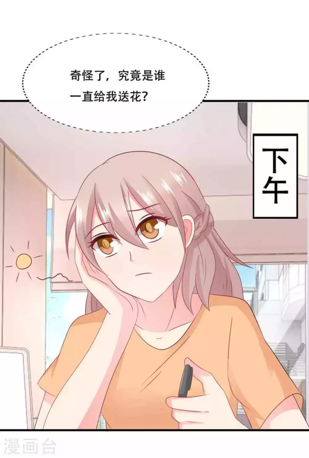 第82话 第16页