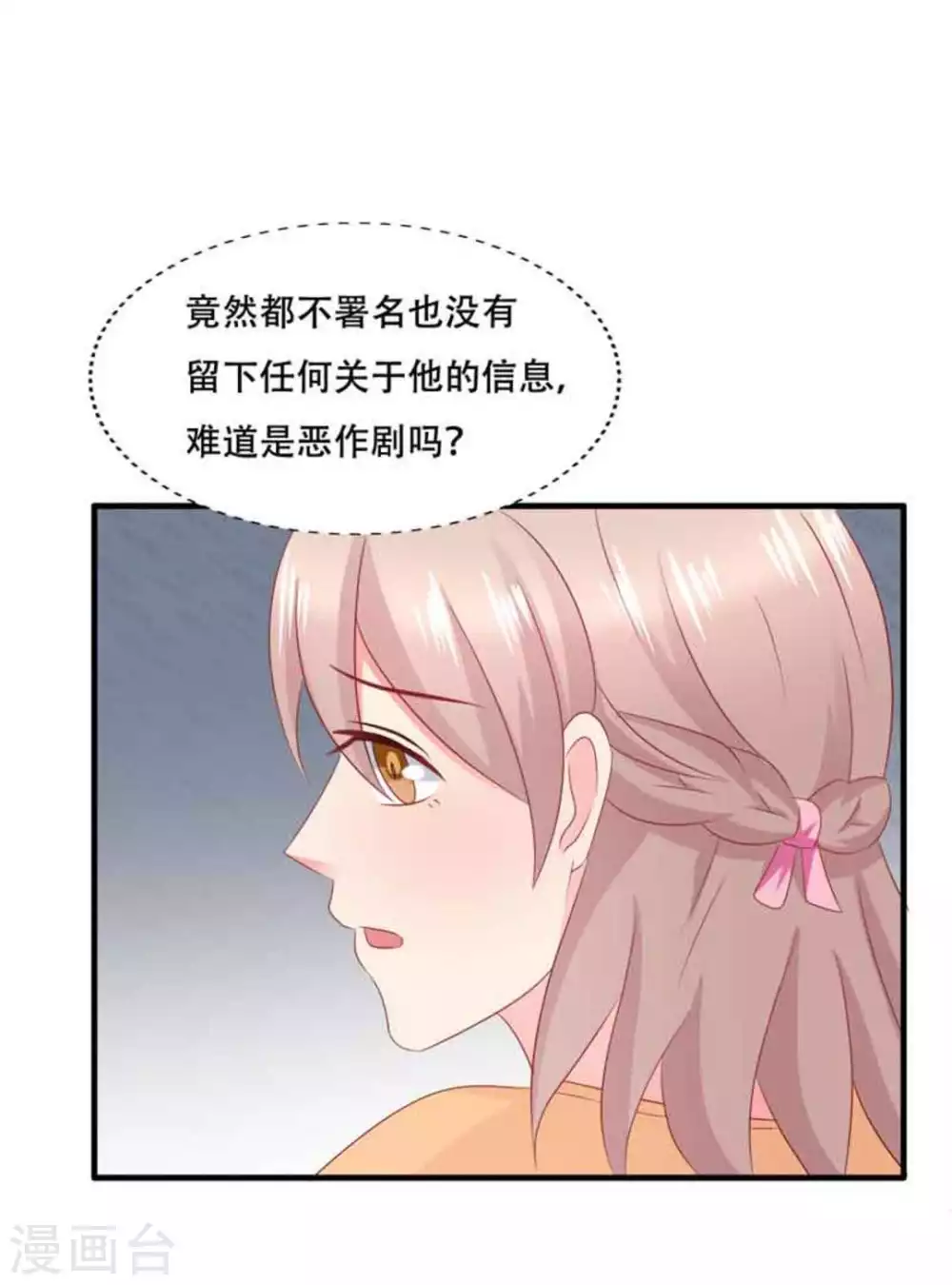 第82话 第17页