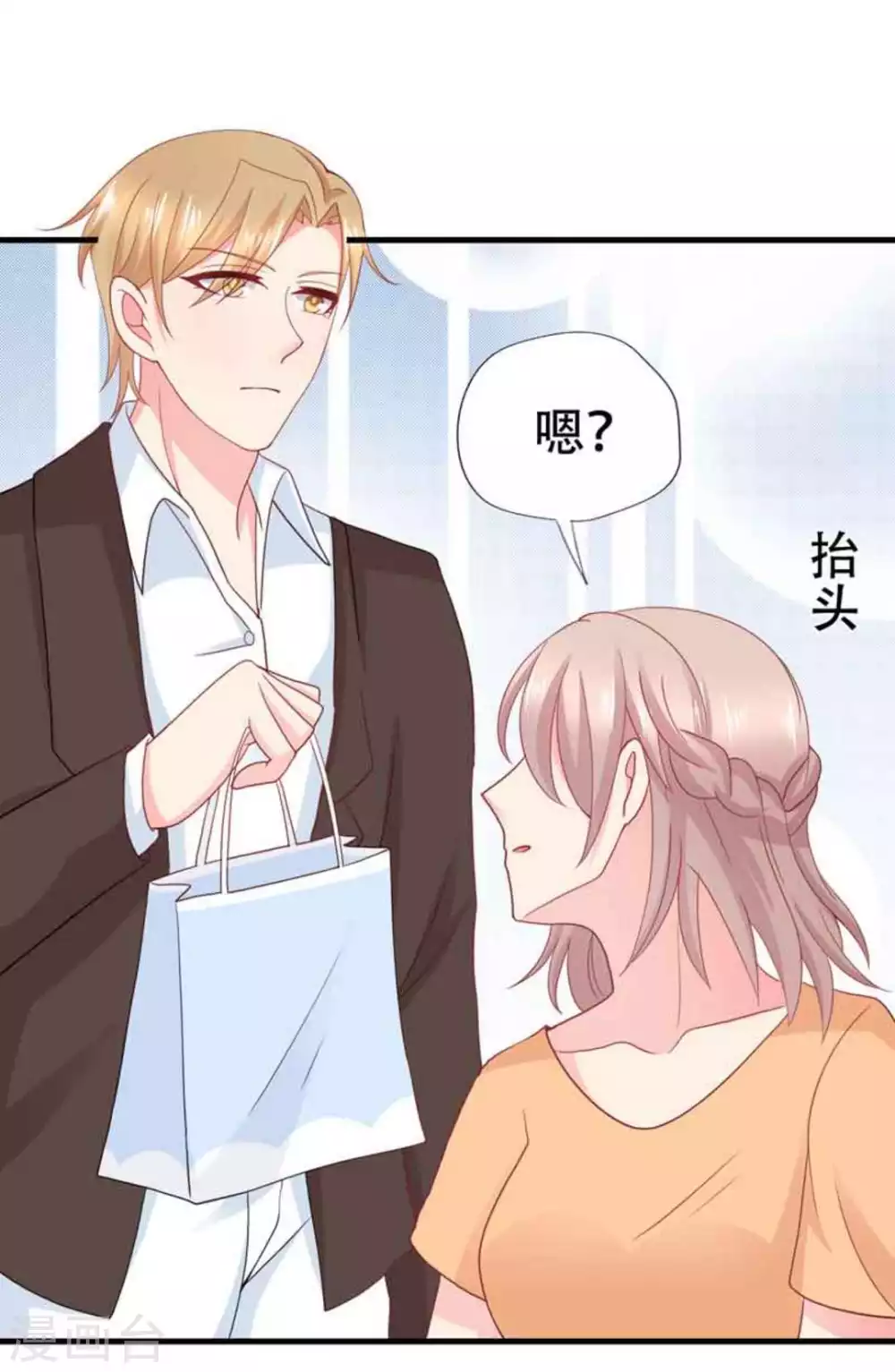 第82话 第20页