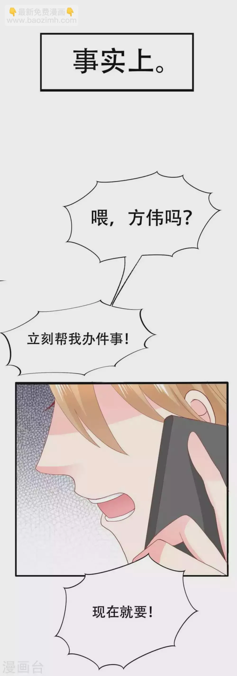 第82话 第27页