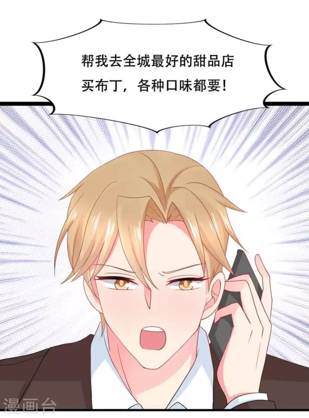 第82话 第28页