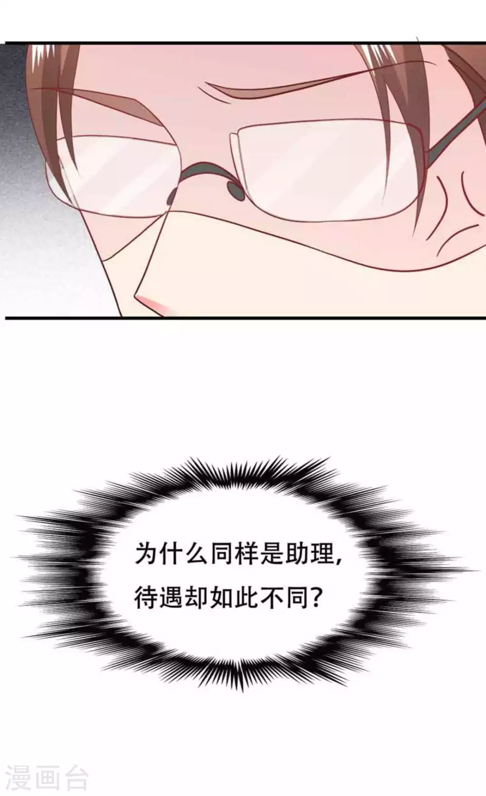 第82话 第33页
