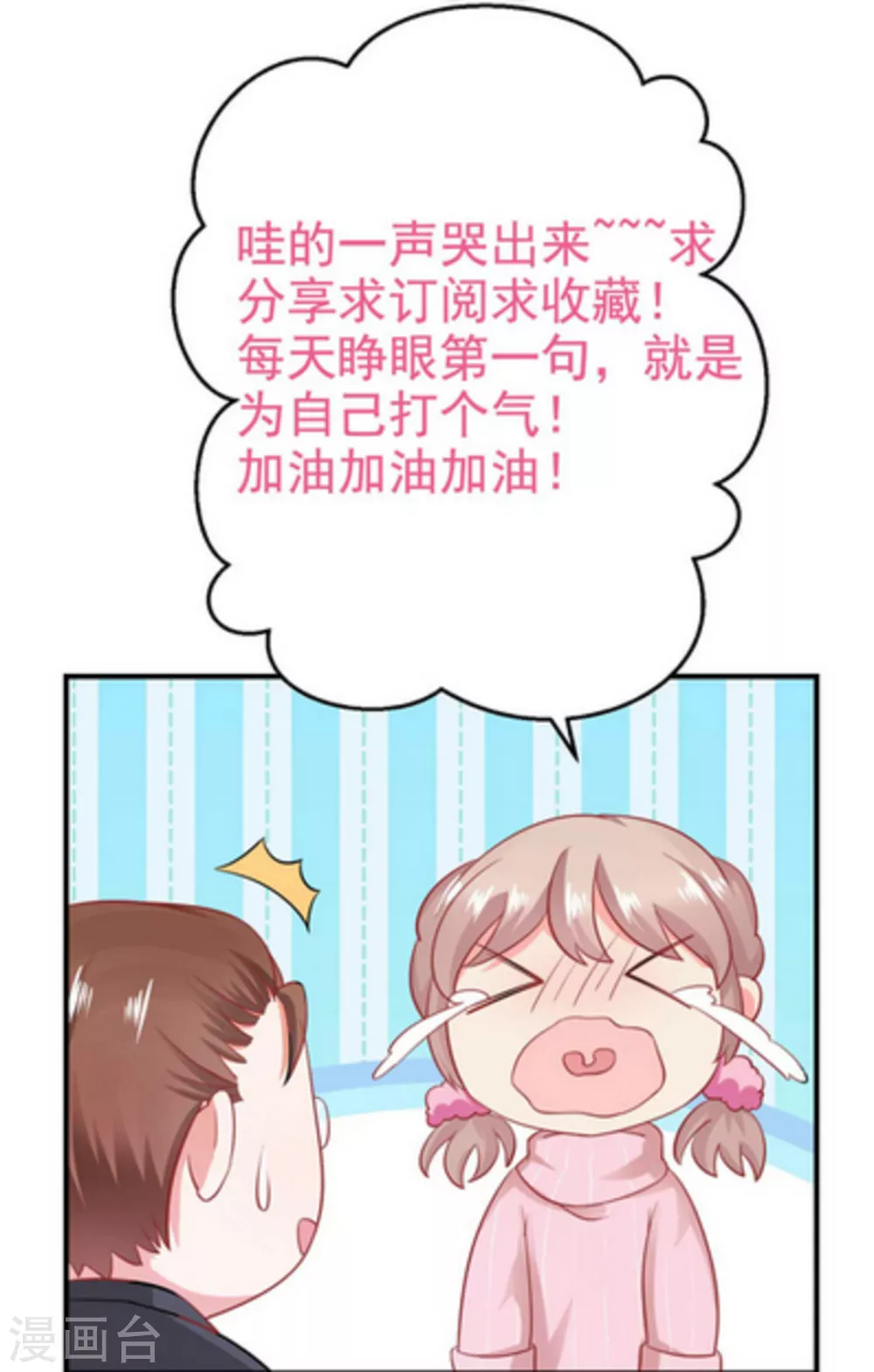 第82话 第34页