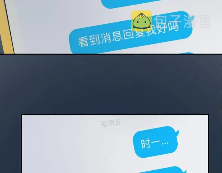 完结篇 感谢能遇见你 第32页