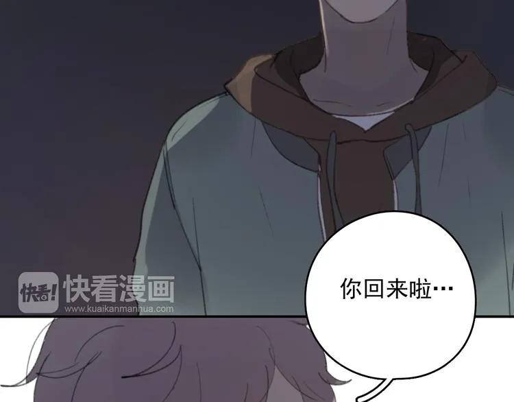完结篇 感谢能遇见你 第81页