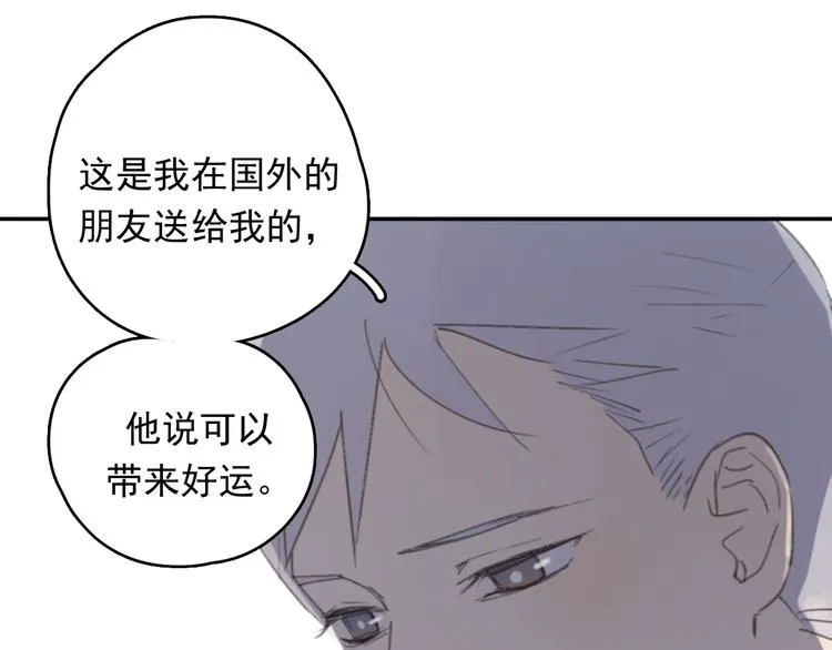 完结篇 感谢能遇见你 第85页