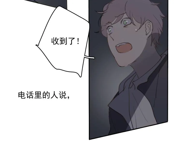 完结篇 感谢能遇见你 第105页