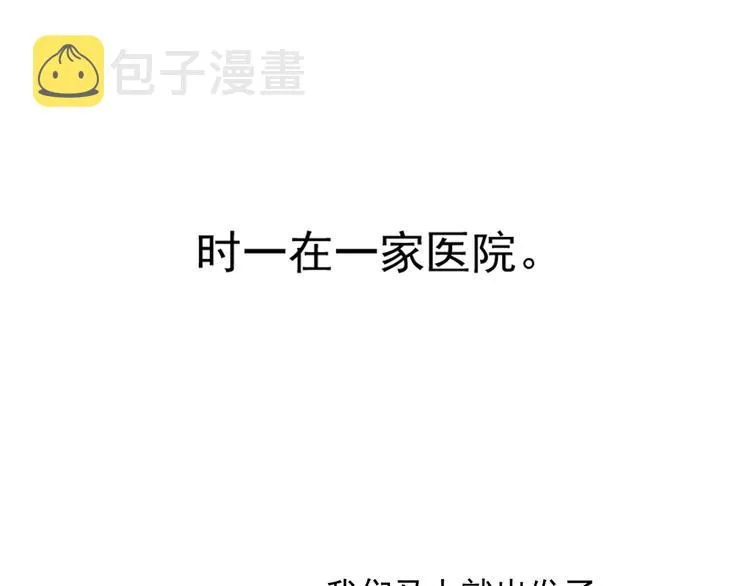 完结篇 感谢能遇见你 第106页