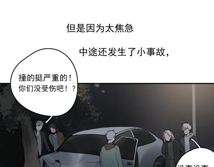 完结篇 感谢能遇见你 第108页
