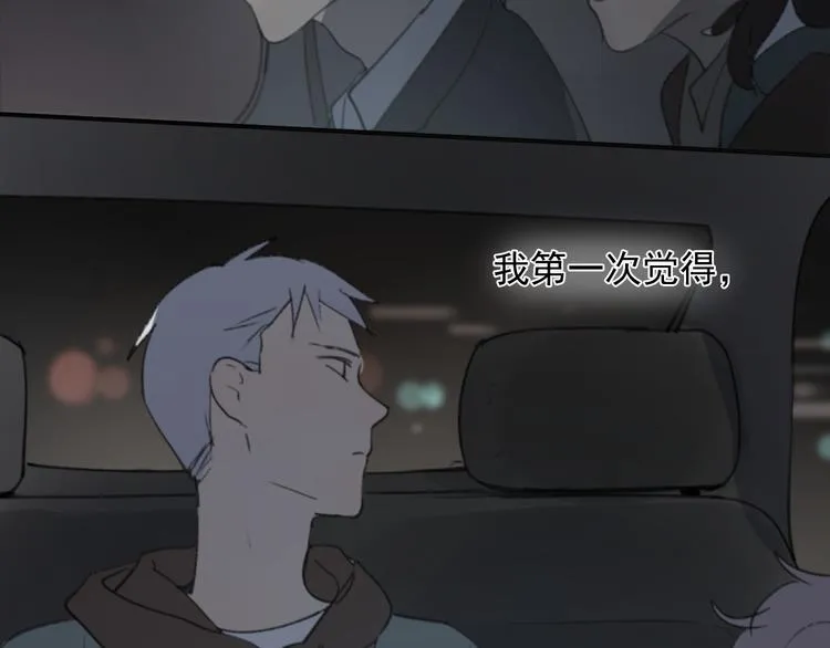 完结篇 感谢能遇见你 第111页