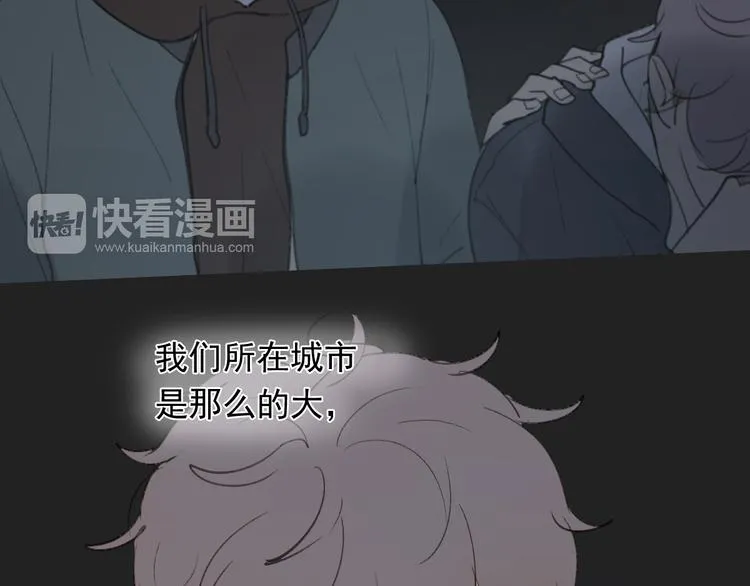 完结篇 感谢能遇见你 第112页