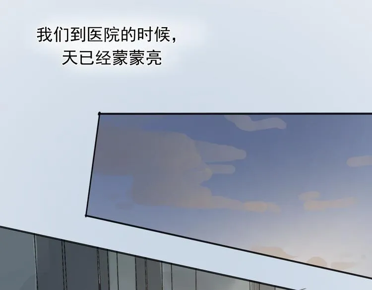 完结篇 感谢能遇见你 第116页