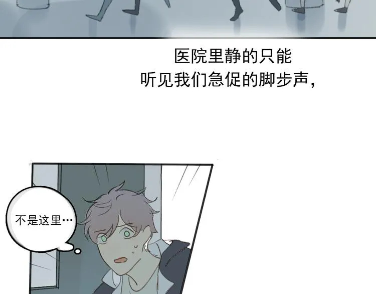 完结篇 感谢能遇见你 第119页