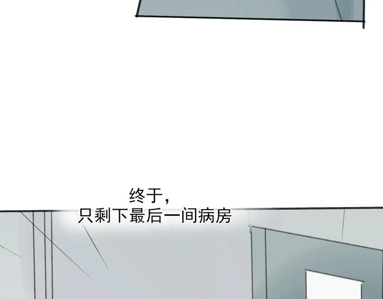 完结篇 感谢能遇见你 第121页