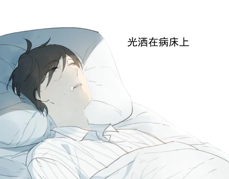 完结篇 感谢能遇见你 第133页
