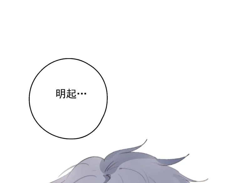 完结篇 感谢能遇见你 第138页