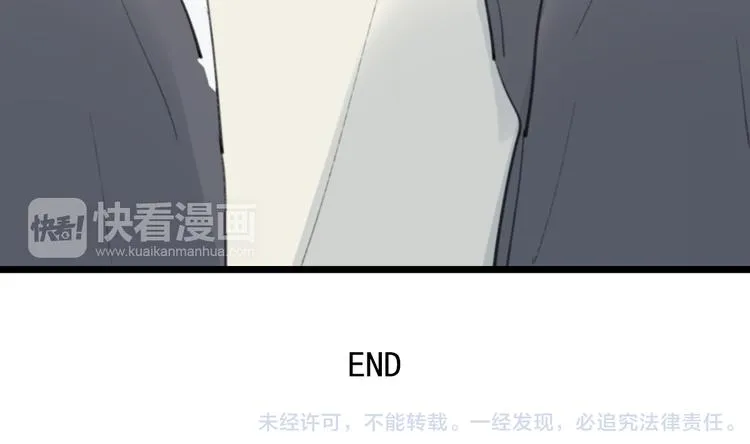 完结篇 感谢能遇见你 第141页