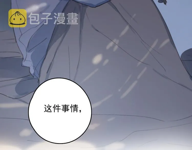第33话 意外 第3页