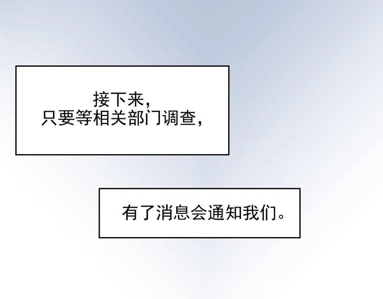 第33话 意外 第14页