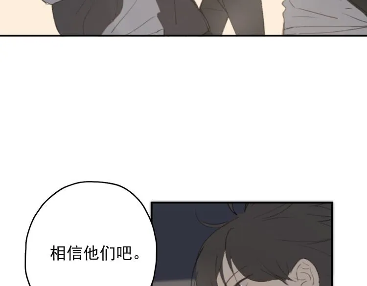 第33话 意外 第20页