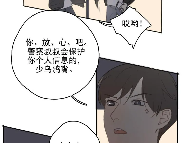 第33话 意外 第26页