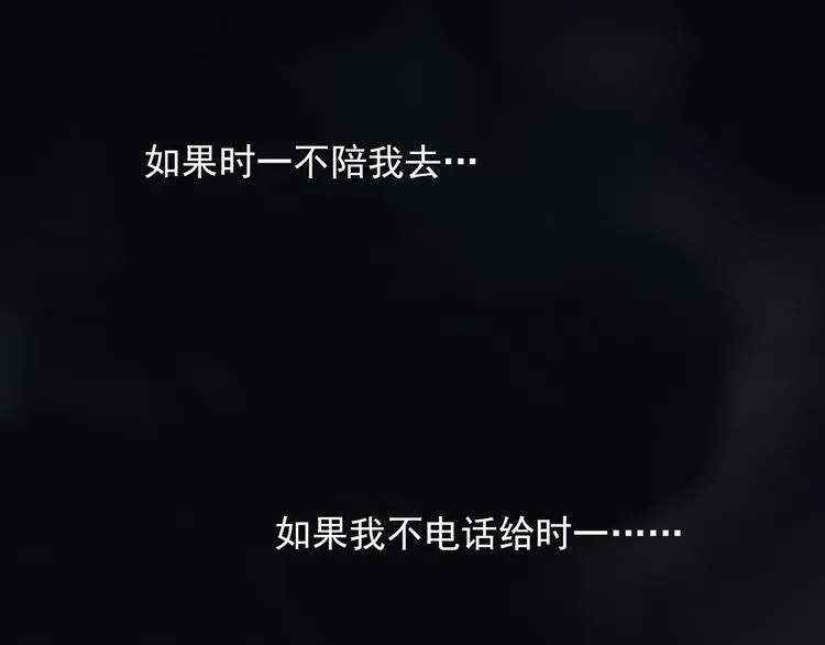 第33话 意外 第48页