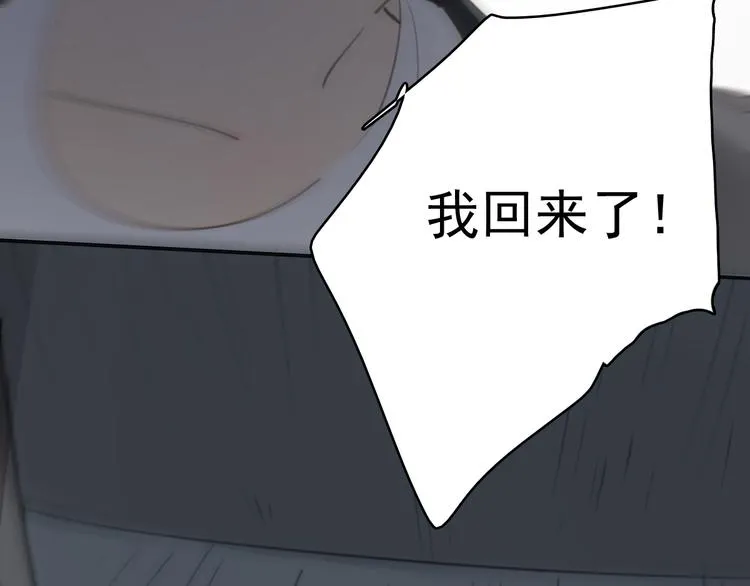 第33话 意外 第67页
