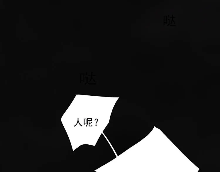 第33话 意外 第75页