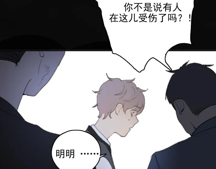 第33话 意外 第76页