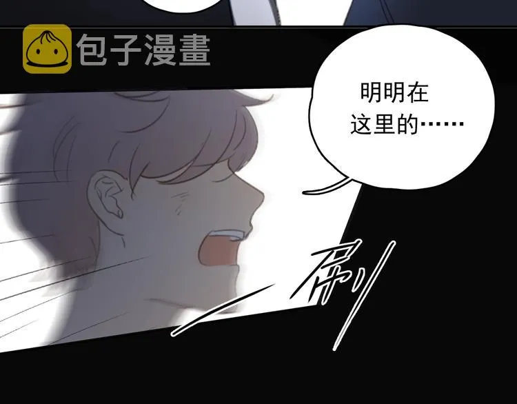 第33话 意外 第77页