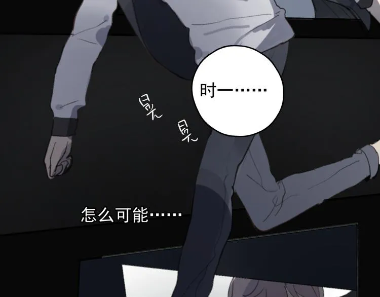 第33话 意外 第79页