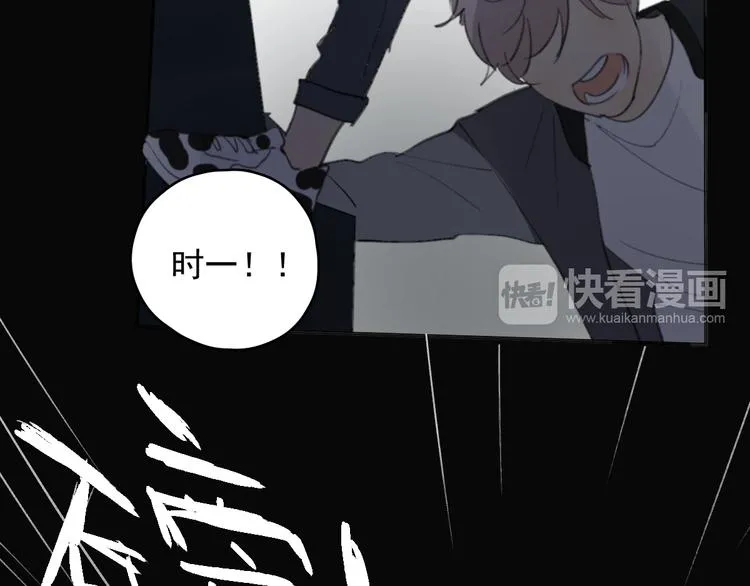 第33话 意外 第80页