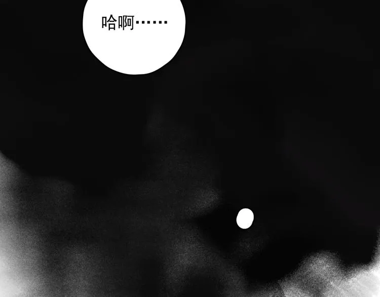 第33话 意外 第83页