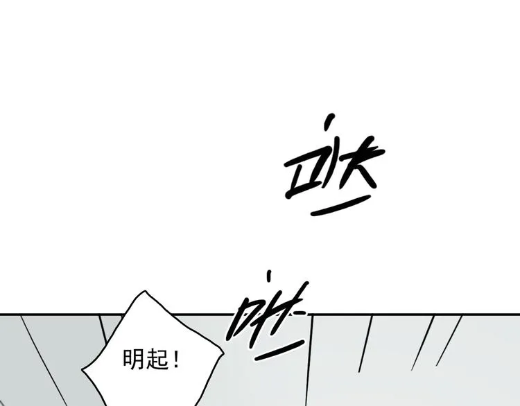 第33话 意外 第86页