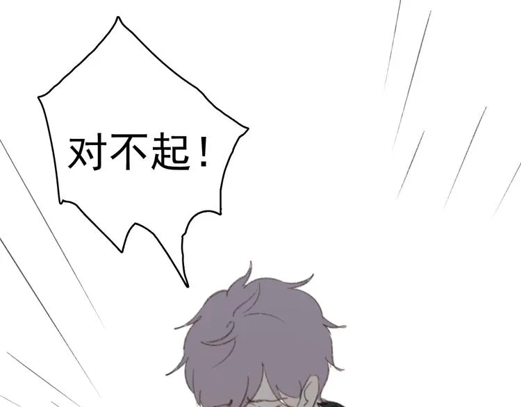 第33话 意外 第96页