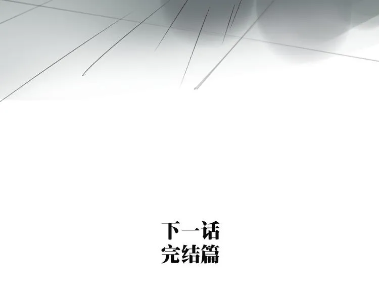 第33话 意外 第99页